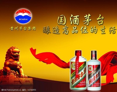 貴州茅臺酒的標(biāo)識圖片素材在貴州廣告設(shè)計中的應(yīng)用與價值