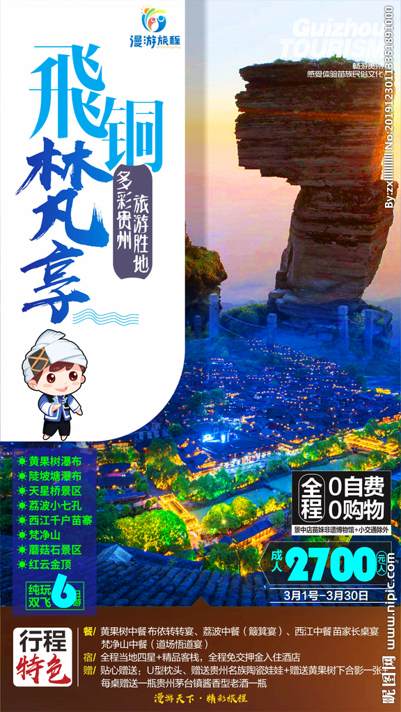 貴州廣告設計圖庫 靈感之源與視覺盛宴