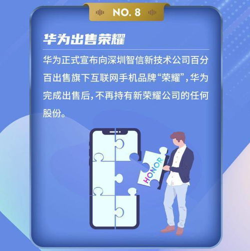 放心換 開心玩 2020年手機行業破圈記