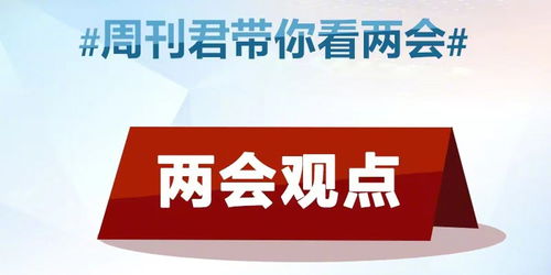 吳海鷹委員 建議為未婚男女提供免費婚介服務