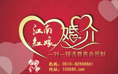無錫有靠譜的婚介機(jī)構(gòu)嗎?江南紅娘誠信服務(wù)引領(lǐng)行業(yè)潮流