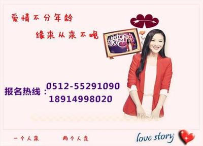 公司圖片_昆山市玉山鎮瑞緣婚介服務部