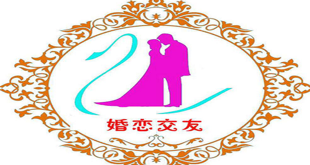 福州婚戀——盡在福州緣圓婚介-福州緣圓婚介服務提.