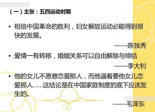 婚姻家庭法 弘揚家風美德,樹立正確婚姻家庭觀