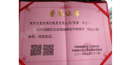 科創園區婚介費用是多少