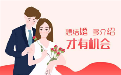 婚姻介紹所聯系電話歡迎來電了解