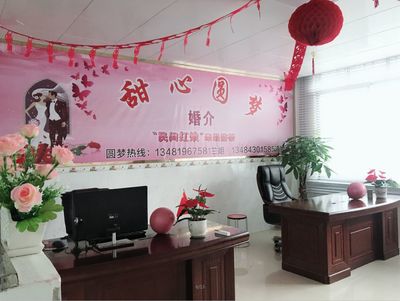 “相約甜心,圓夢(mèng)婚姻”武宣甜心圓夢(mèng)婚介中心7月16日正式開業(yè)啦