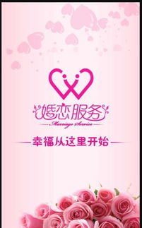 婚戀服務(wù)網(wǎng)app下載 婚戀服務(wù)網(wǎng)安卓版v5.0.0免費(fèi)下載 游戲吧
