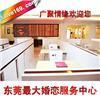 找東莞市廣聚情緣婚姻介紹服務的常平婚介網,廣聚情緣最真實的婚戀網站價格、圖片、詳情,上一比多_一比多產品庫