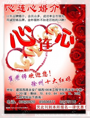 婚介中心圖片