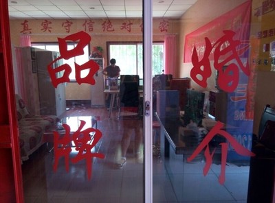 創世紀情緣婚介招聘紅娘老師及誠招鄉鎮加盟代理 - 峰峰信息港