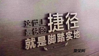 湖南婚介長沙婚介所踏實的走好每一步