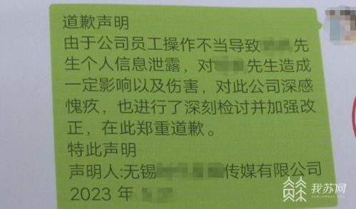 關注民法典 泄露他人信息 婚介公司被判道歉賠償