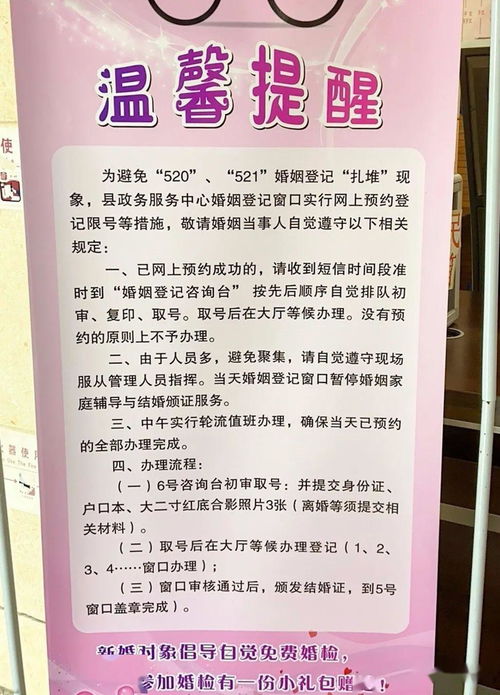忙瘋了 蒼南一大批人排隊結婚