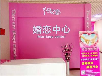 # 喜之緣婚介所加盟費多少錢?全面解析創業加盟新機遇!