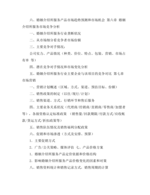 婚介自我介紹
