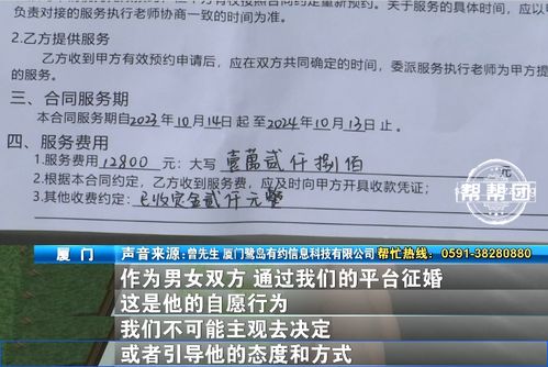 花上萬元到婚介機構找對象,男子相親后直呼不靠譜 女方態(tài)度冷淡