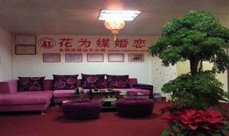 汕頭市千婚姻介紹服務招聘信息,此公司現招聘愛情顧問(紅娘),虎門招聘網 hm.0769rc.com(百城招聘網聯盟站點)