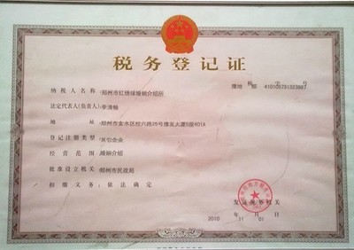 高效的正規婚姻介紹服務是我們成功的保障圖片|高效的正規婚姻介紹服務是我們成功的保障產品圖片由鄭州市紅繡球婚姻介紹所公司生產提供-