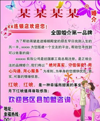 咨詢宣傳單