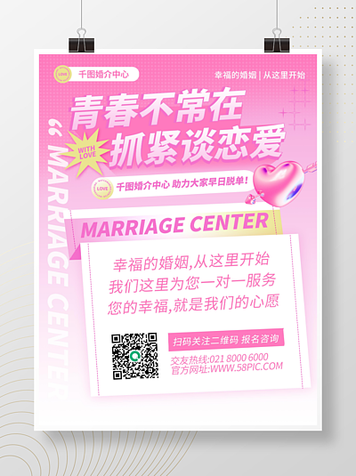 【婚介kt】圖片免費下載_婚介kt素材_婚介kt