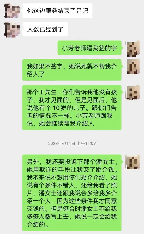 花了15萬元一場空 相親族屢陷甜蜜陷阱,婚介機構亂象何時休