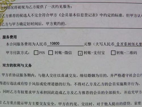 碩士小伙花一萬多找婚介公司相親 服務下來后卻各種不滿意