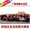 找廣聚情緣婚姻介紹服務的鳳崗交友網,廣聚情緣東莞最大的交友網站價格、圖片、詳情,上一比多_一比多產品庫