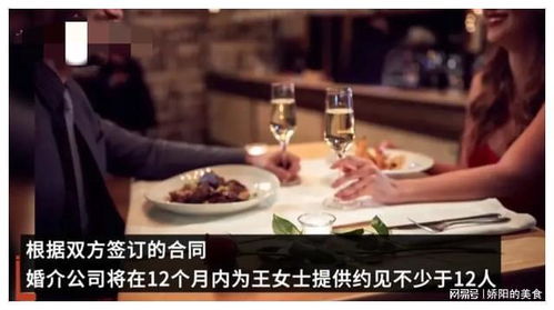 婚介公司承諾背離現實,王女士追回6.5萬元服務費退款