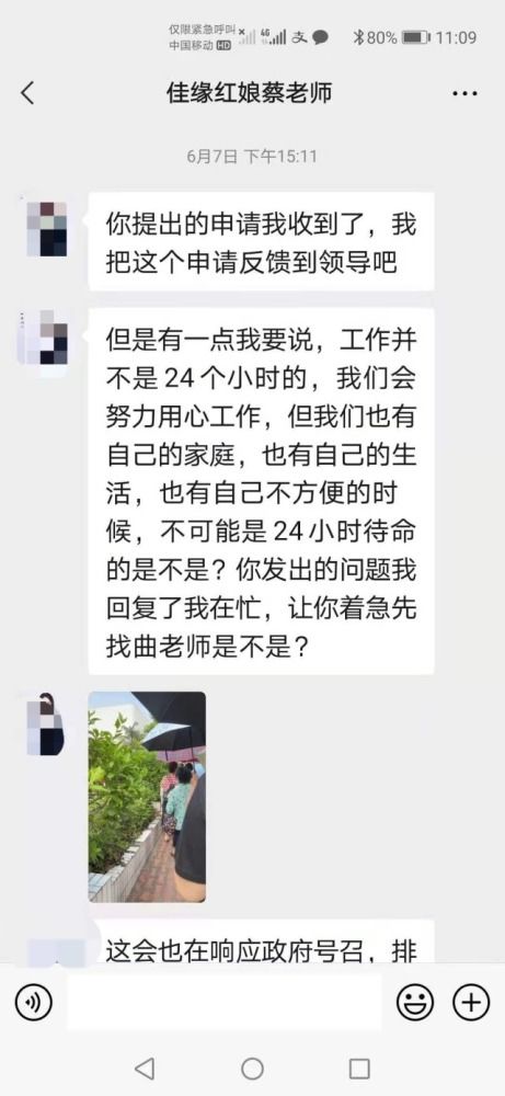 高價婚戀介紹服務陷阱一一 世紀x緣 vip會員消費真實體驗