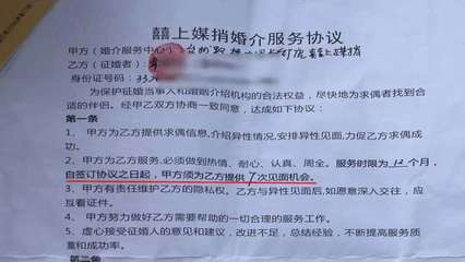 阿姨給博士女兒找對象,花錢成婚介所會員,結果發現不對勁