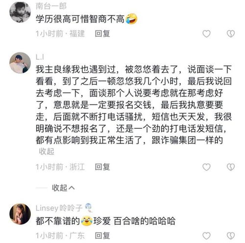 杭州 一女子相親花費21萬,結果卻很失望,要求對方退款被拒絕