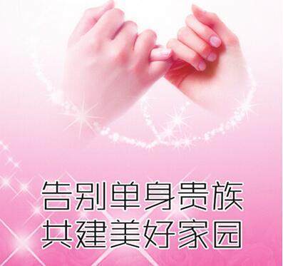 一些婚介搞“貓膩”擾亂整個(gè)婚介市場(chǎng)