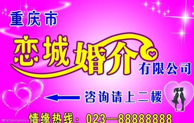 婚介圖片