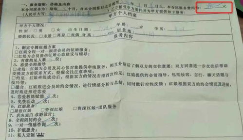 起底婚介新 套路 3萬一單的 愛情 ,一年賺走上百萬