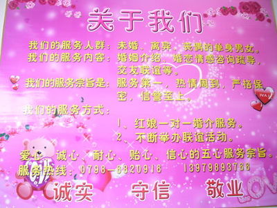 如何開設并開業小型婚介所?