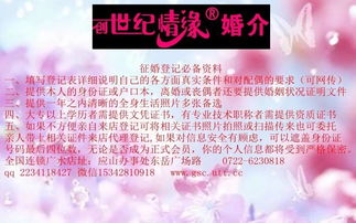 創世紀情緣廣水婚戀服務中心近期登記征婚正式會員簡介資料庫 女