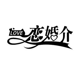 高碑店市一戀婚姻介紹服務