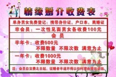 收費表圖片免費下載,收費表設計素材大全,收費表模板下載,收費表圖庫-圖行天下www.photophoto.cn
