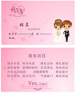 婚介所圖片