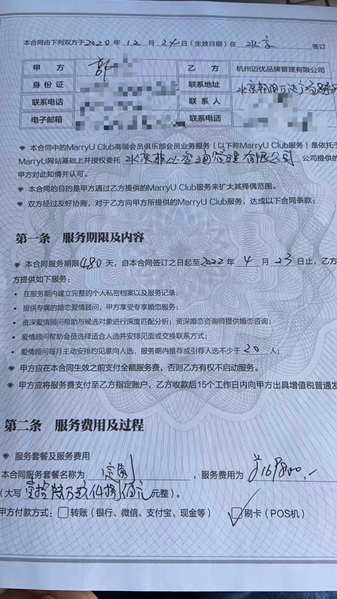 315調查|女子交近17萬婚介費沒成,與非會員結婚被指違約不退費