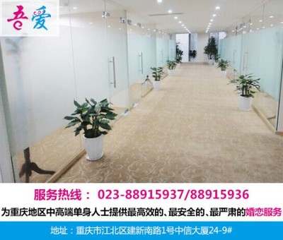 重慶吾愛婚介所怎么收費
