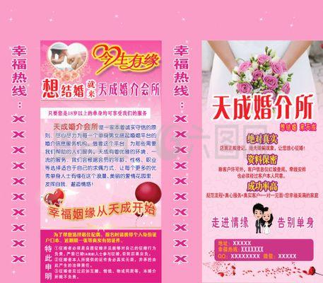 婚介所燈箱