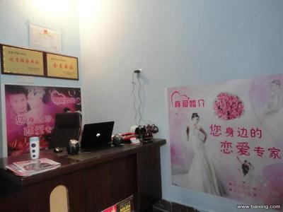 【圖】- 宜昌真愛婚戀網(www.ycza520.com) - 宜昌伍家崗婚介服務 - 百姓網