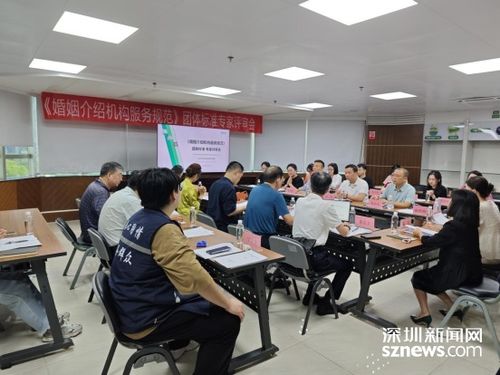 婚姻介紹機構服務規范 標準發布 助推婚戀行業行穩致遠