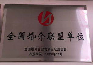 同心共筑婚介行業新規范 不負安徽婚戀服務領導品牌 安徽相親網成功舉辦全國婚介大會